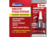 ABRO TL010RDRW